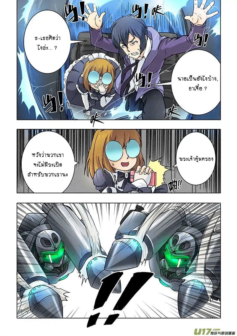 The Last Summoner 5-ผู้ที่ยังคงเดินหน้าต่อไป