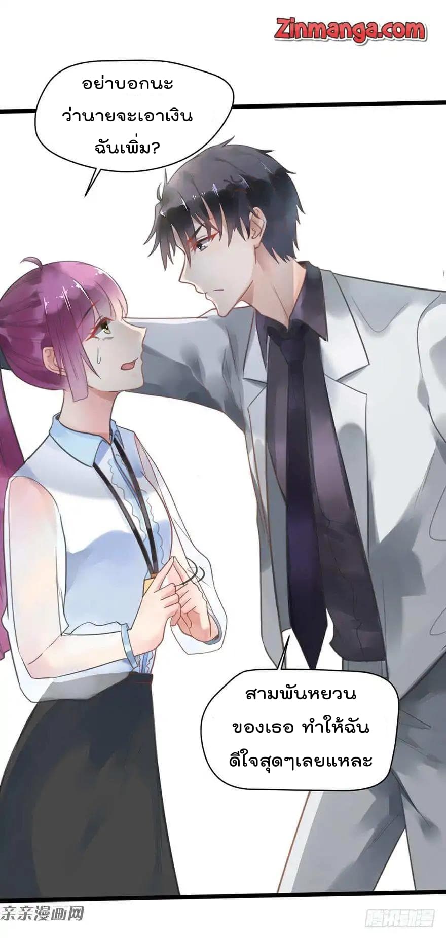 Hui Xi Yi's Love Contract 5-5