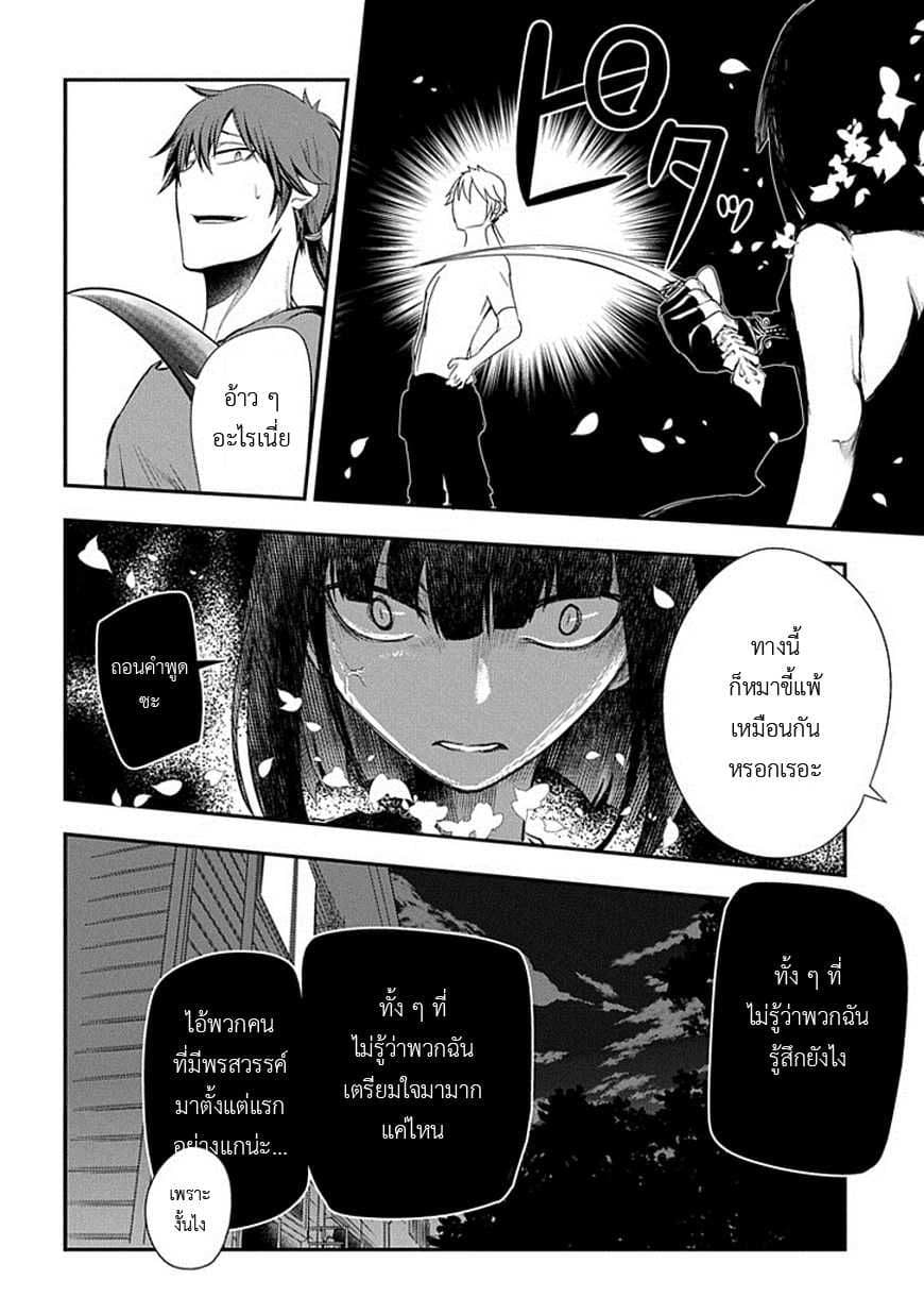 Reincarnation no Kaben 7-อัจฉริยะแห่งยุคปัจจุบัน