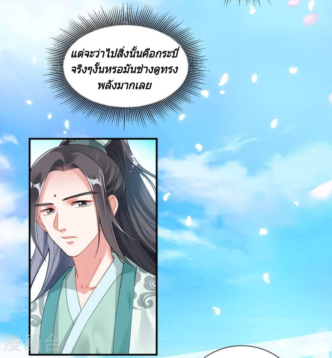 Jiang Xiaofan เส้นทางสู่สวรรค์ 1-1