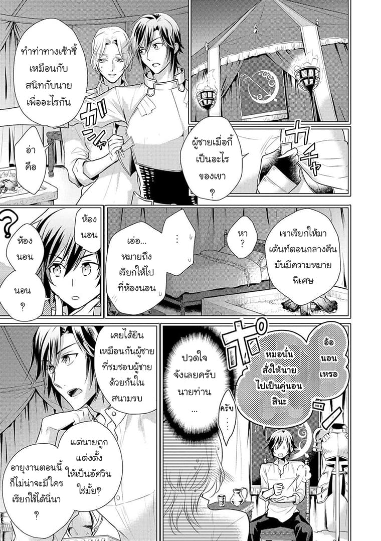Daites Ryou Koubouki 4-4