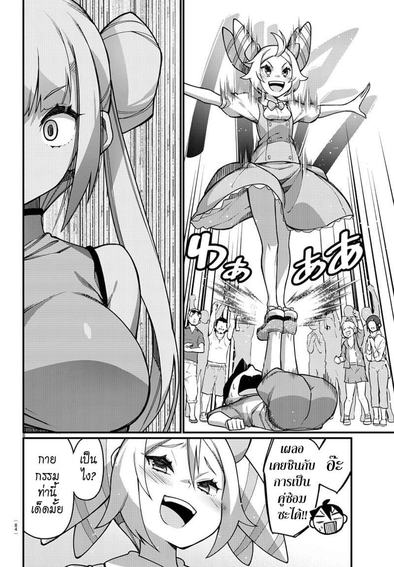 Ashigei Shoujo Komura-san 43-ออกฝึกค่ะ