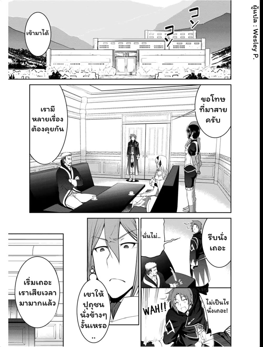Legend (Takano Masaharu) 21-21