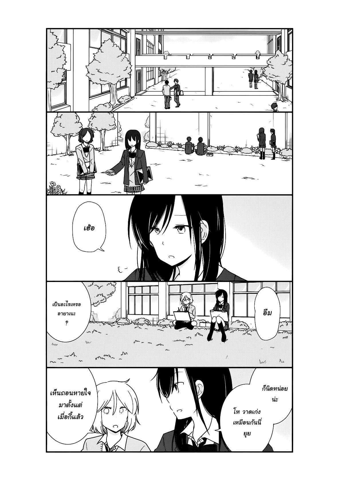 Shishunki Bitter Change 20-ไม่ลงตัว