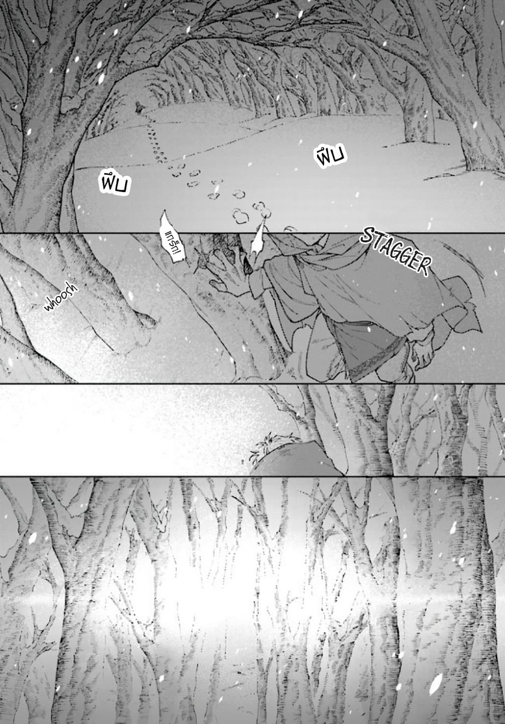 Aria of Beech Forest 1-1