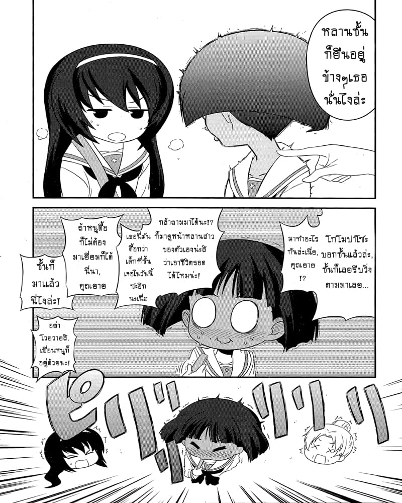 Girls & Panzer - Motto Love Love Sakusen Desu! 47-นี่แหละการอยู่ร่วมกันกับคุณยายล่ะ!