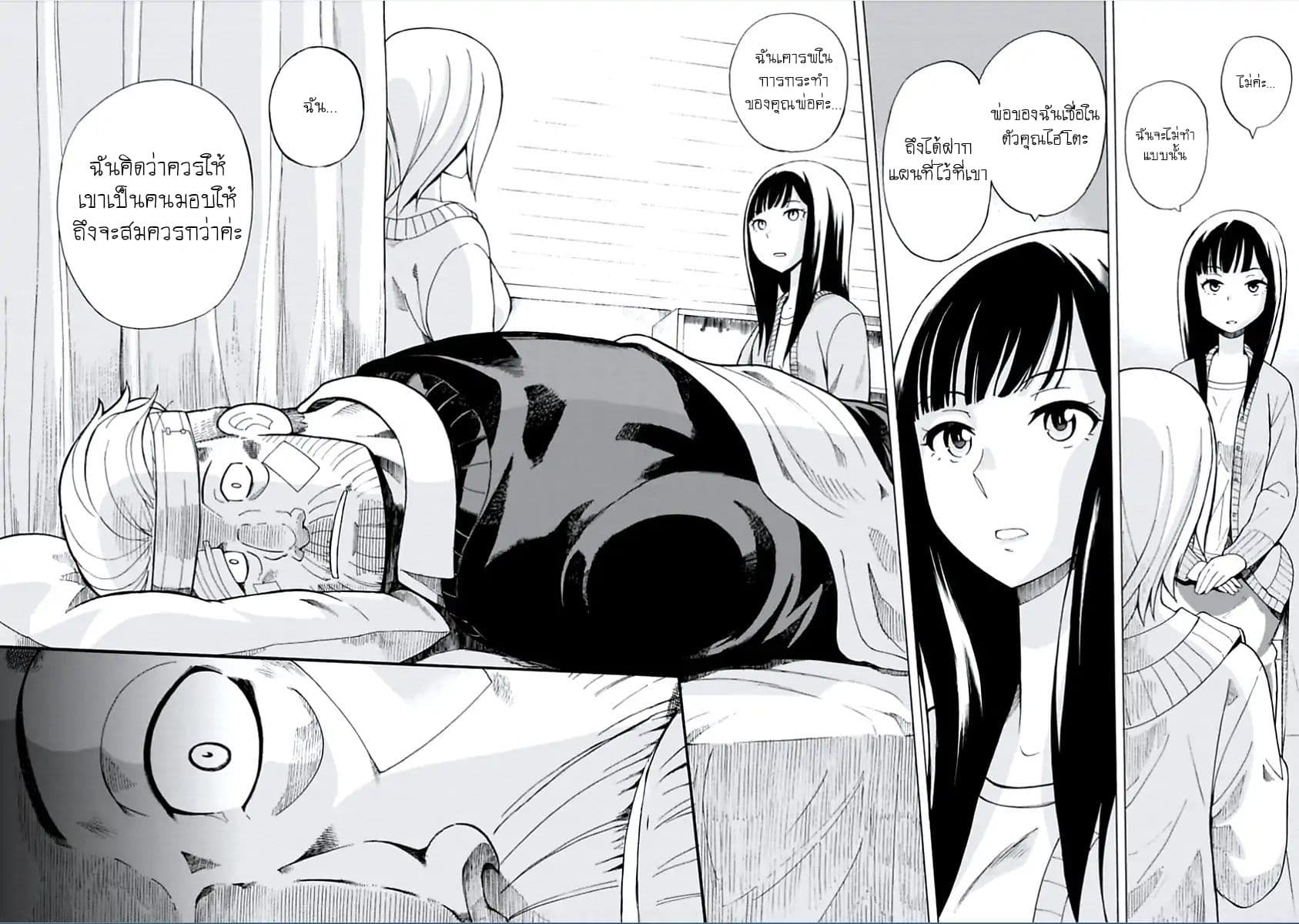 Asebi to Sora Sekai no Boukensha 4-ยูและไฮโตะ
