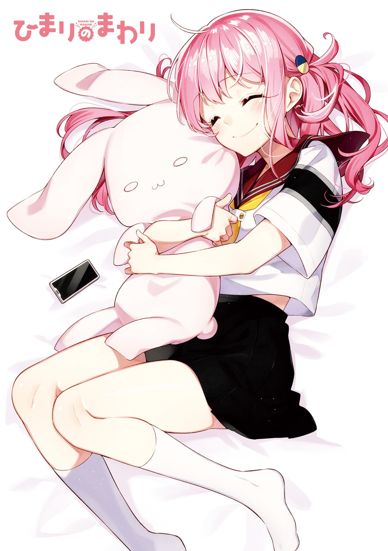Himari no Mawari 1-ฮิมาริอยากจะ XX