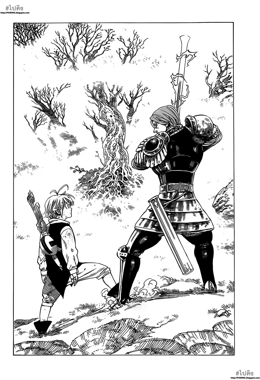 Nanatsu no Taizai 6-อัศวินศักดิ์สิทธิ์ กิลธันเดอร์