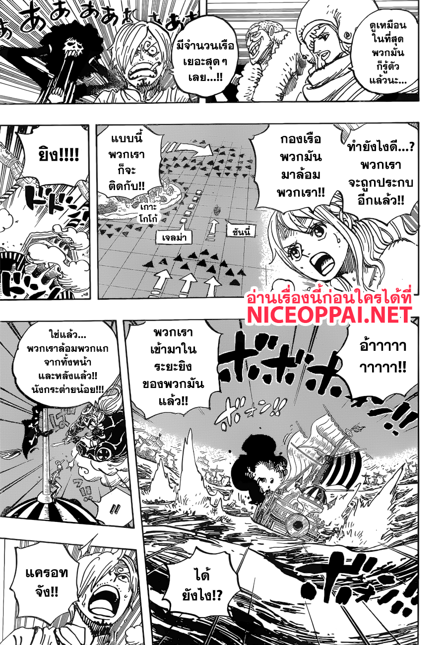 One Piece 899-แนวป้องกันสุดท้าย