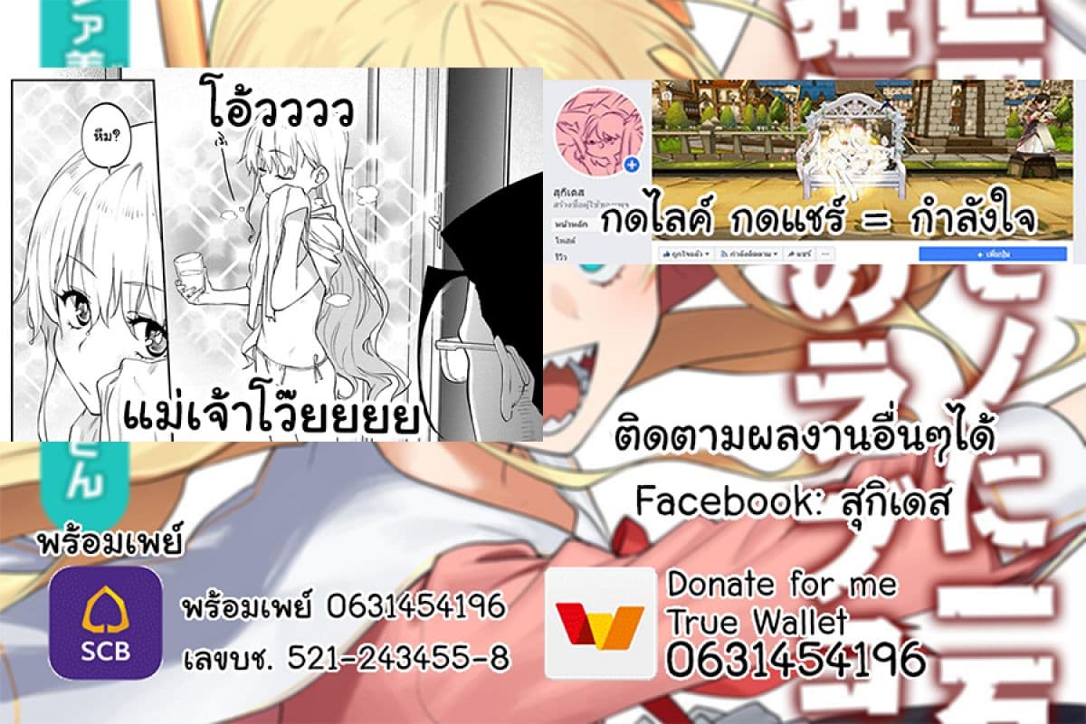 Isekai Bishoujo Juniku Ojisan to ต่างโลกกับคุณลุงในร่างโลลิ 8-8