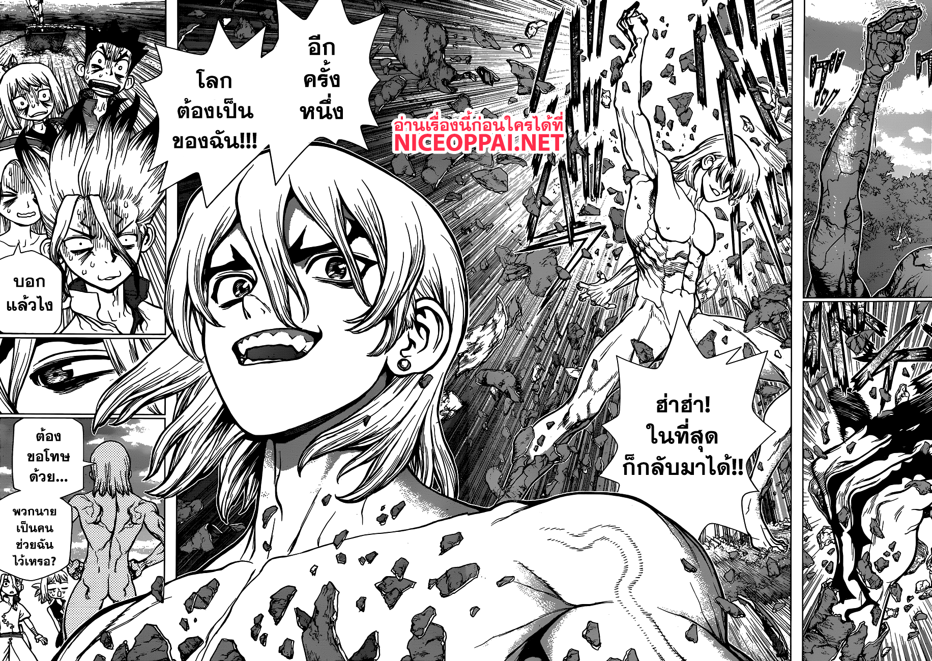 Dr.Stone 85-ราชาแห่งทรัพยากร