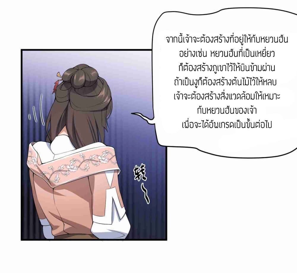 Super Warrior in Another World ทหารเซียนไปหาเมียที่ต่างโลก 6-6