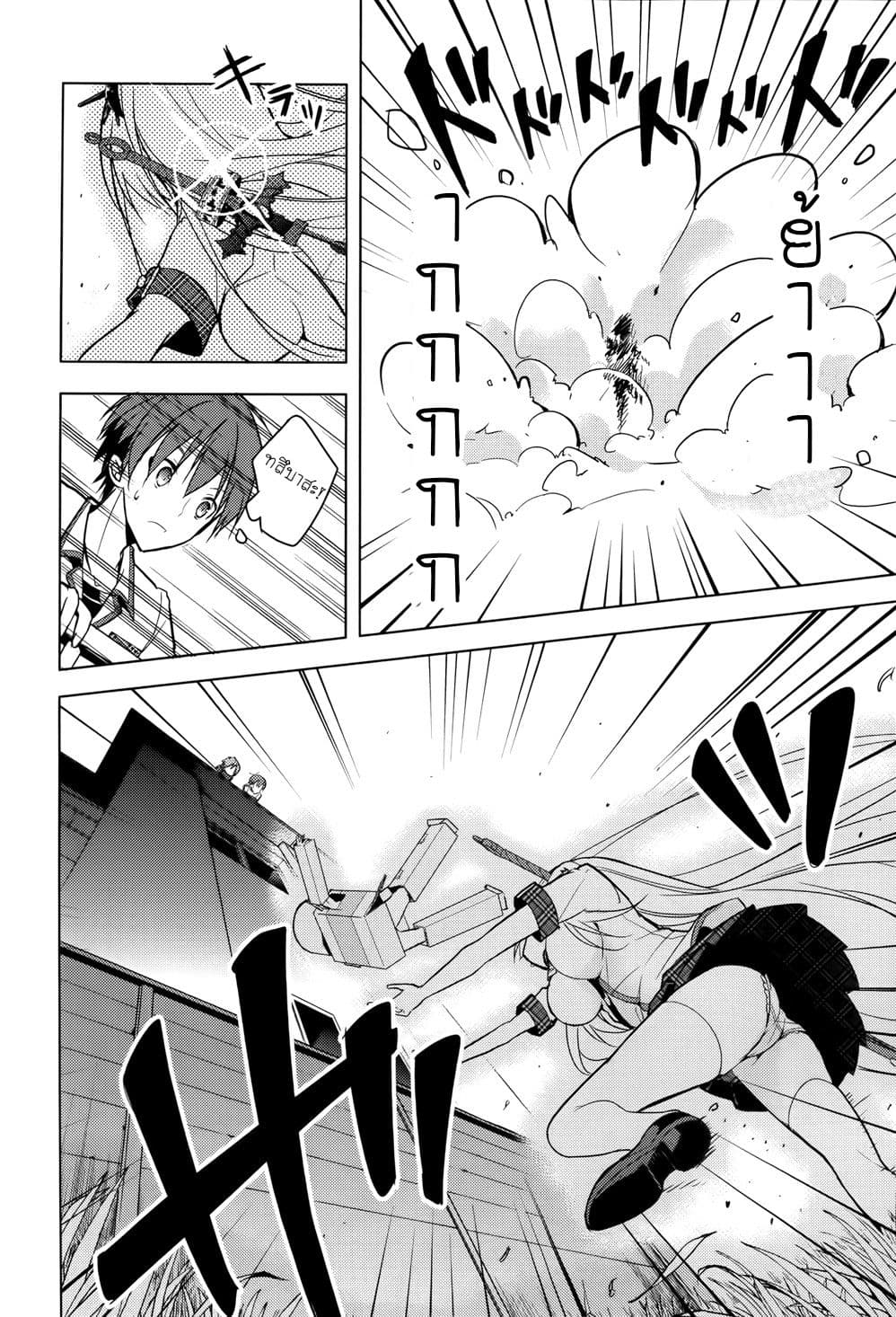 Maou na Ano Ko to Murabito A 13-13