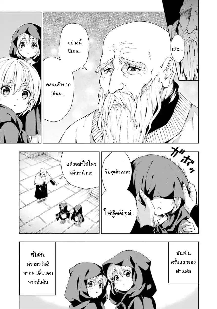 The Swordsman Called the Countless Swords Sorcerer 4-4
