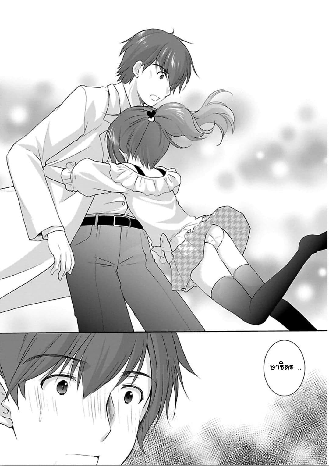 Hoshihime Mura no Naisho Hanashi 7-การมาถึงของคู่แข่ง