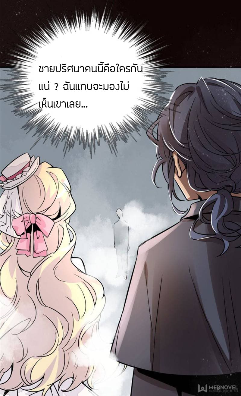 Lord of the Mysteries 6-6