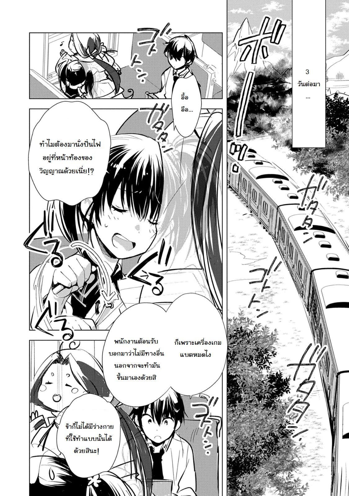 Sokushi Cheat ga Saikyou Sugite, Isekai no Yatsura ga Marude Aite ni Naranai n desu ga 5-5
