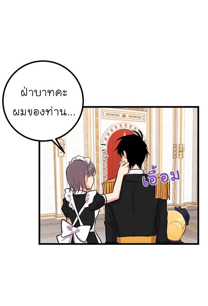 I Am a Child of This House ฉันคือลูกบ้านหลังนี้ 25-25