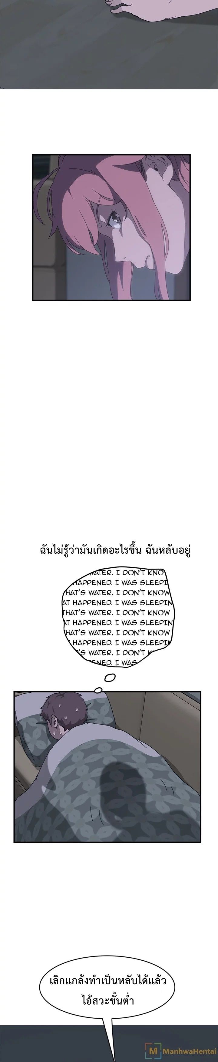 The Unwanted Roommate เพื่อนร่วมห้องแบบนี้ไม่อยากมีหรอก 2-2