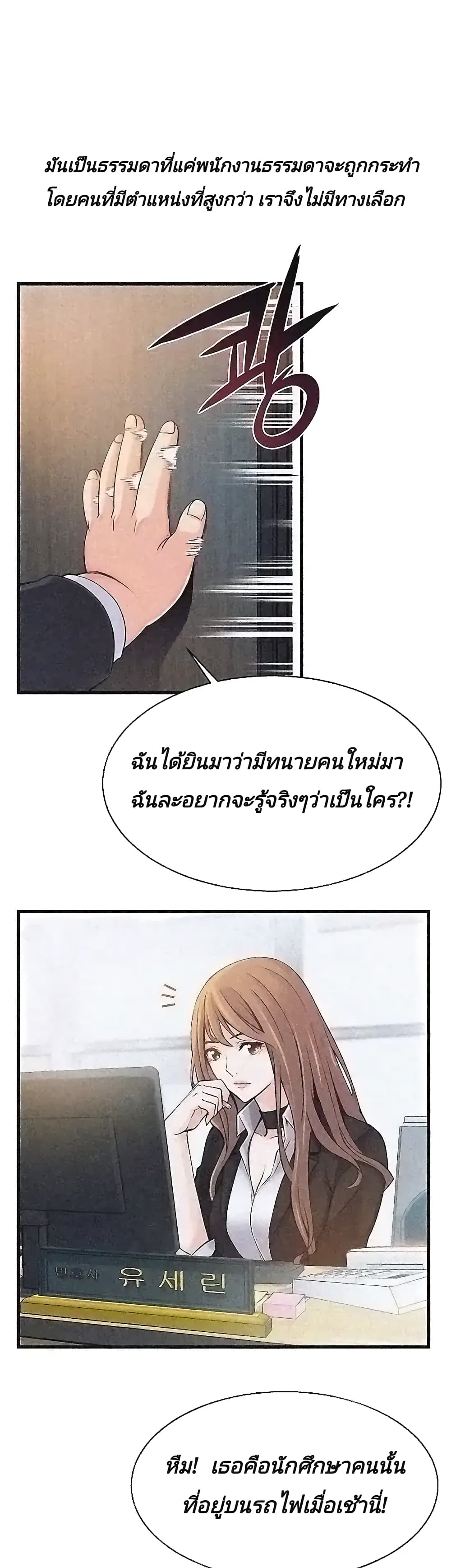 Weak Point 2-2