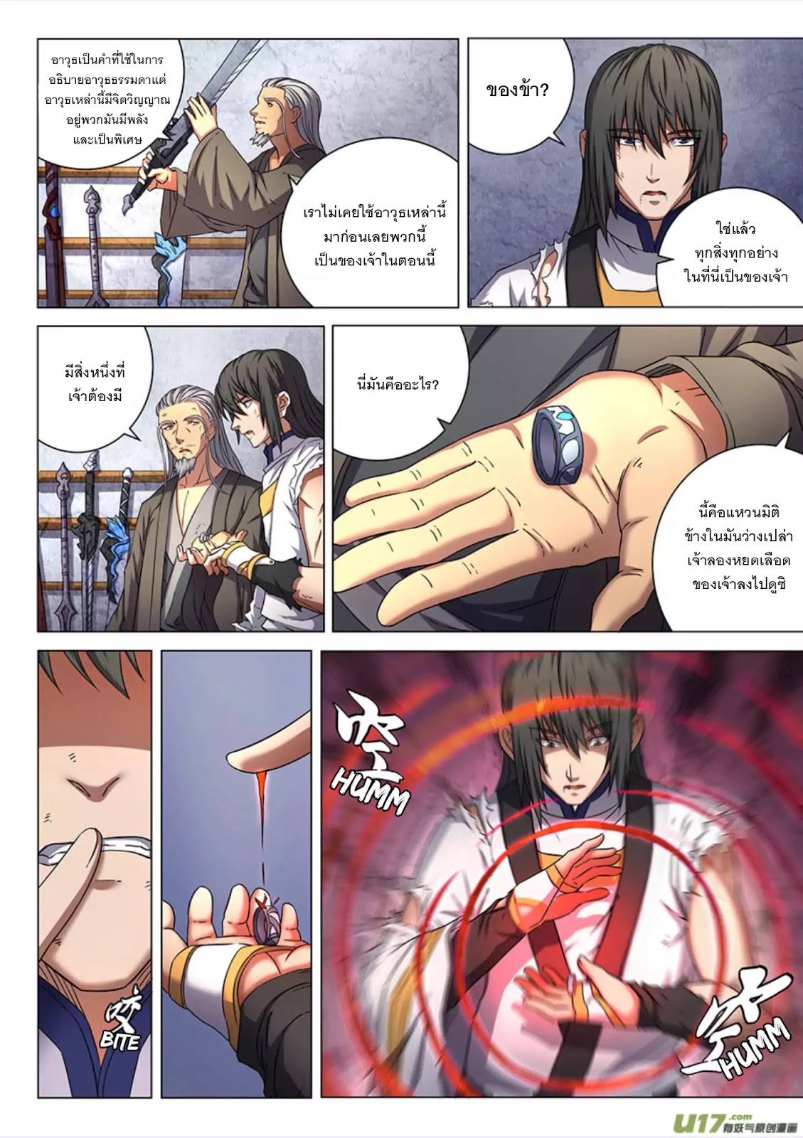 God of Martial Arts 142-142
