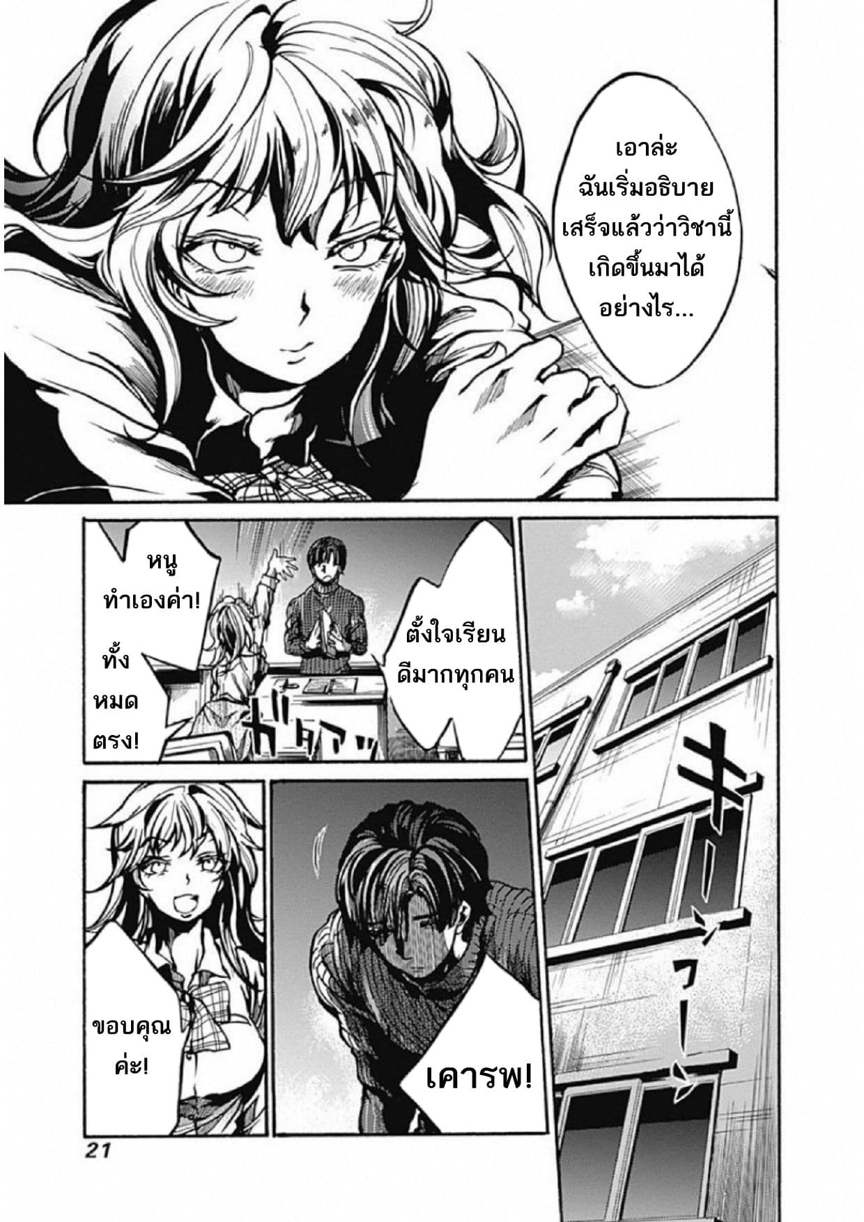 Koko wa Ima kara Rinri desu. จากนี้จะเข้าสู่บทเรียนวิชาจริยศาสตร์ 1-1