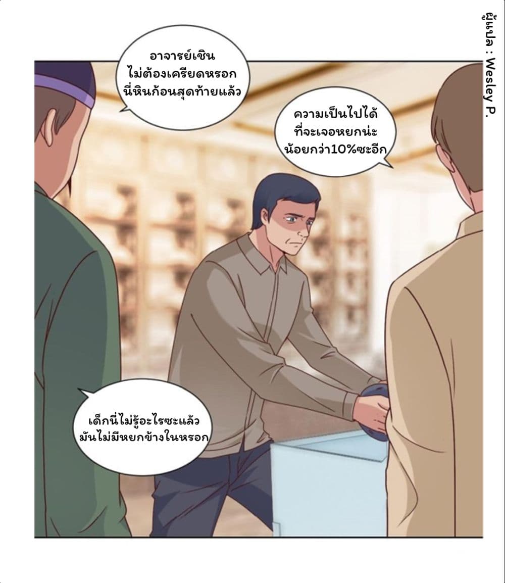 Metropolitan Supremacy System ระบบพระเจ้า 66-66