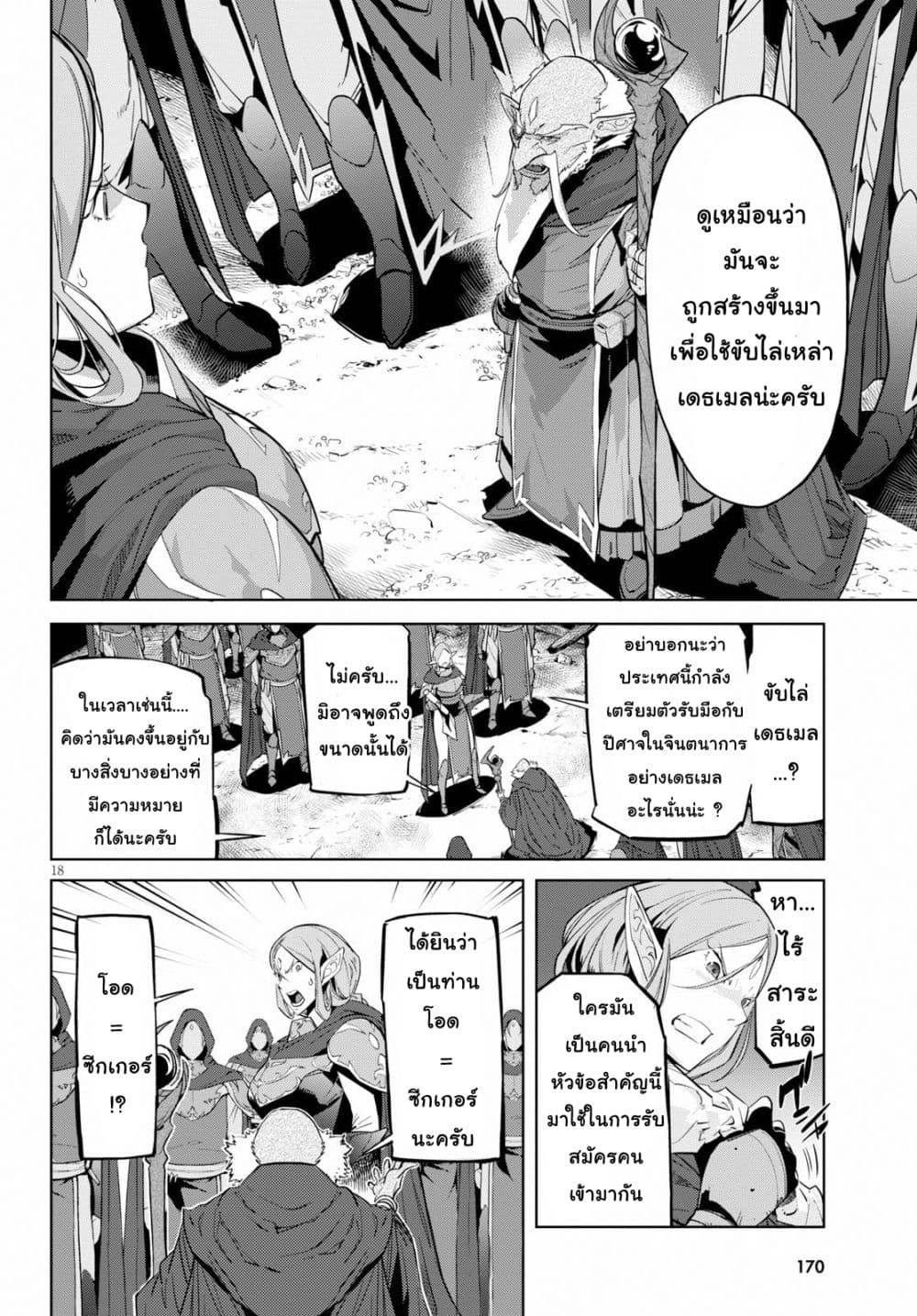 Game obu Familia - Family Senki 20-ครอบครัวเบื้องหลัง