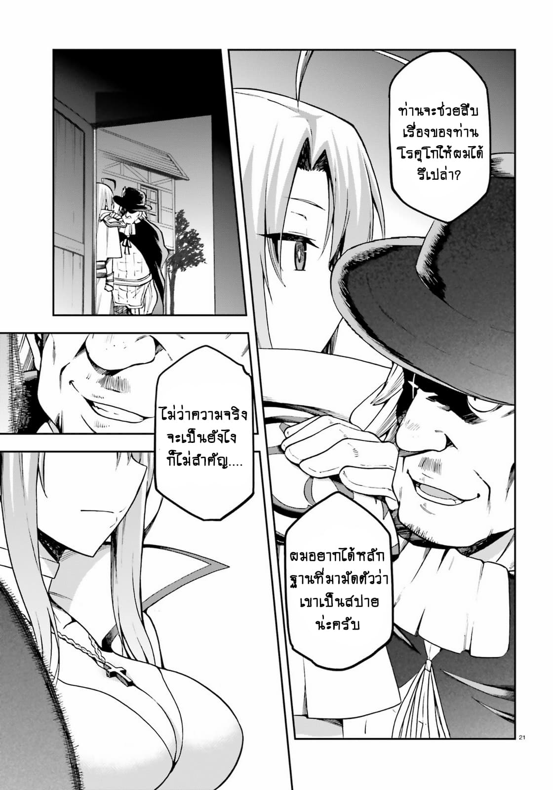 Sentouin, Haken shimasu! 10-10