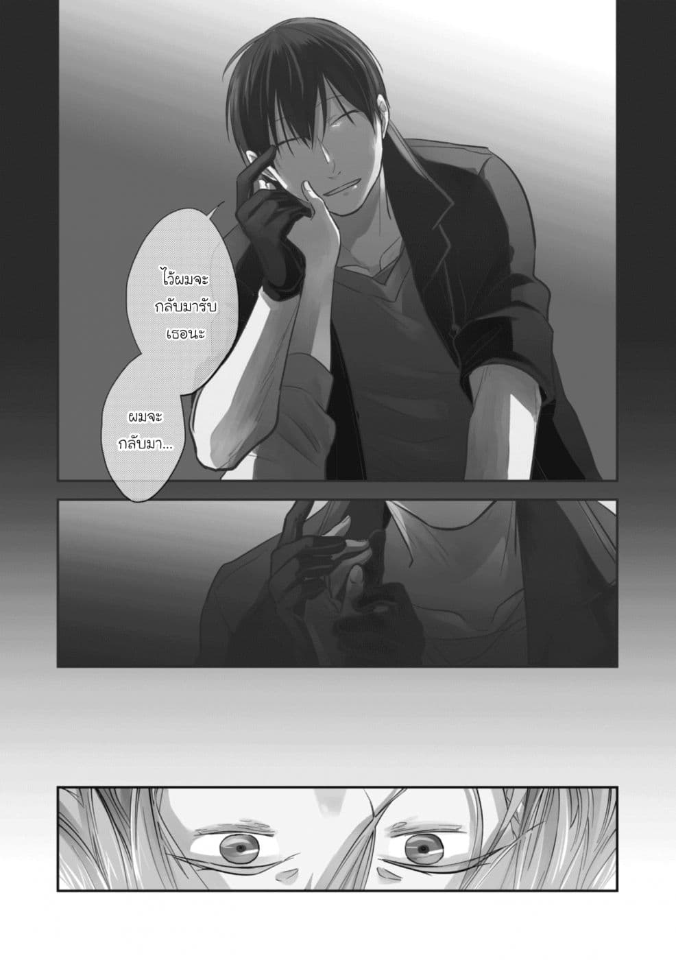 Koroshi Ai 47-Torn