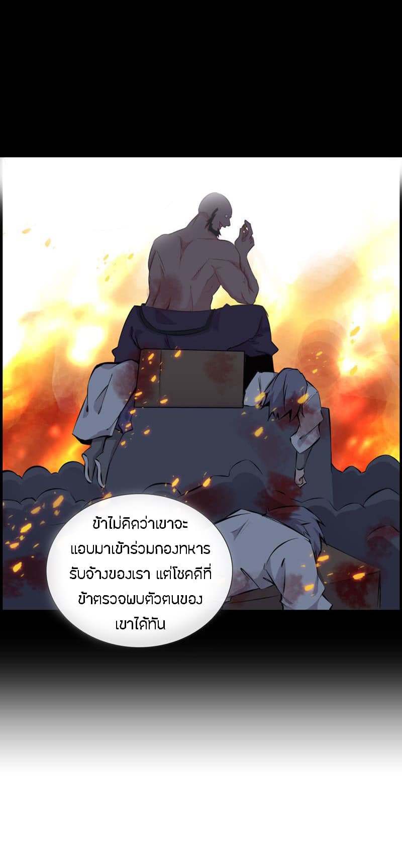 Vengeance of the Heavenly Demon 6-6