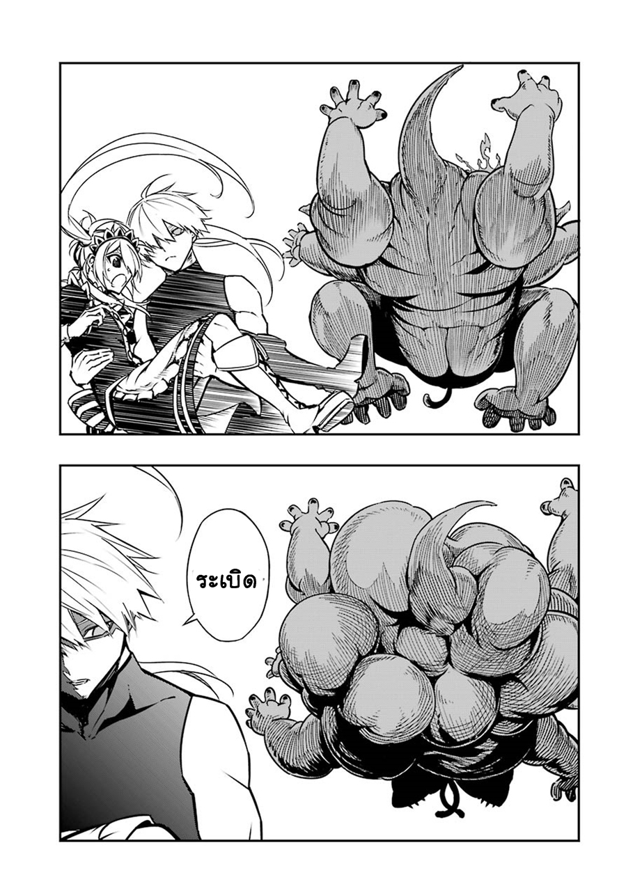 Ragna Crimson 2-การจากลาและการพบกัน