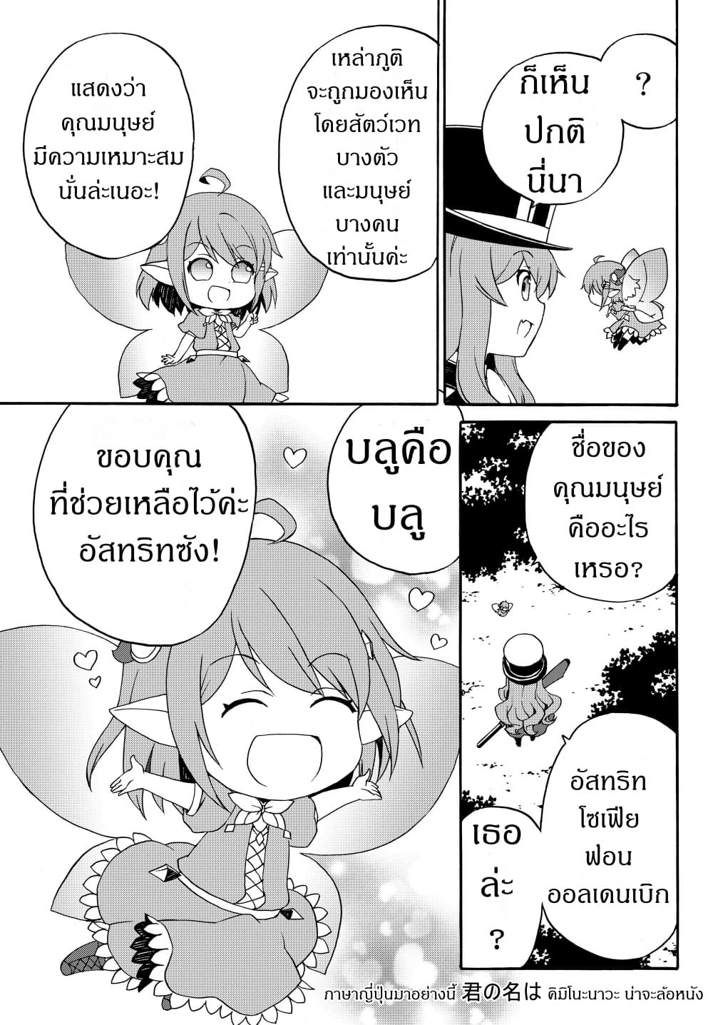 The Villainess Will Crush Her Destruction End Through Modern Firepower โลลิปืนดุ 17-17