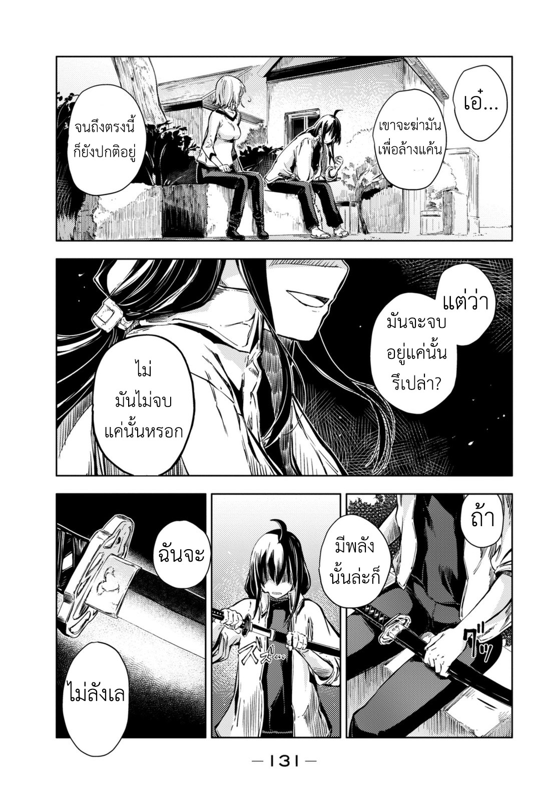 Peach Boy Riverside 7-ลูกท้อและลูกท้อ
