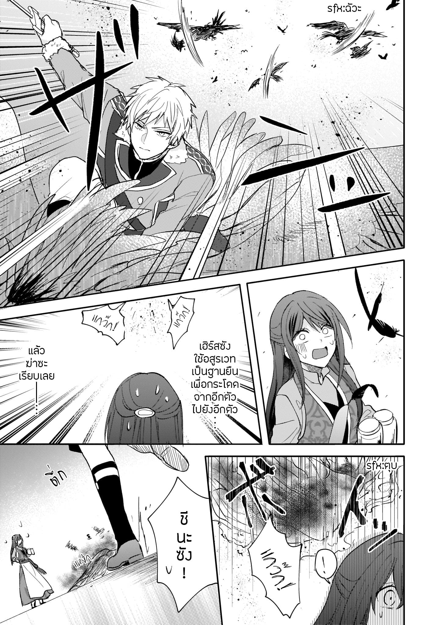 Skill "Daidokoro Shoukan" wa Sugoi! ~Isekai de Gohan Tsukutte Point Tamemasu~ 10-10