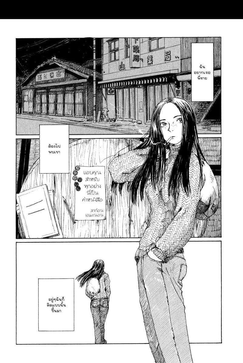 Omoide Emanon 3-การเดินทางแห่งเอมะนอน 1967