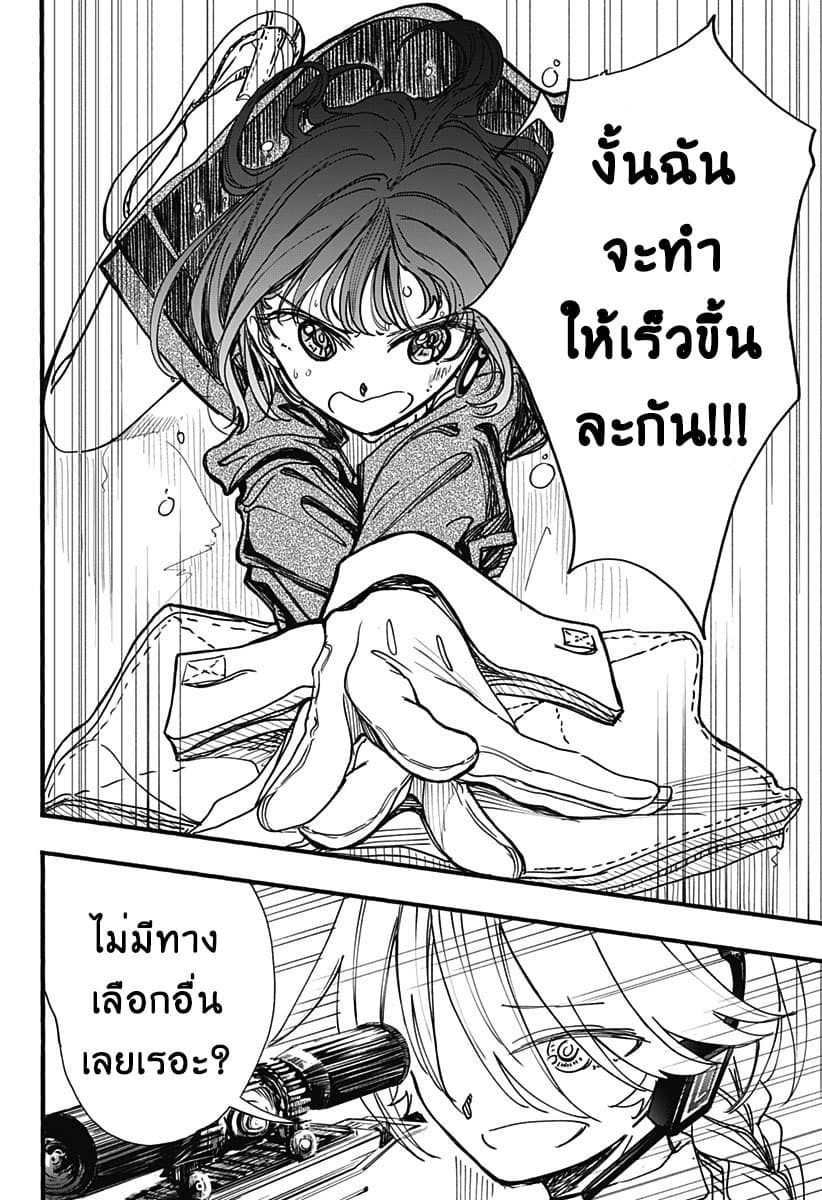 Spotless Love: This Love Cannot Be Any More Beautiful. 4-ทำความสะอาดพื้น