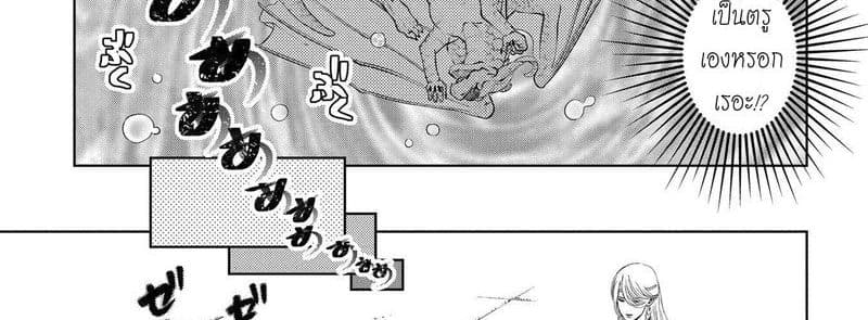 Dragon, Ie wo Kau หาบ้านให้มังกรที! 2-บ้านเฮงซวย