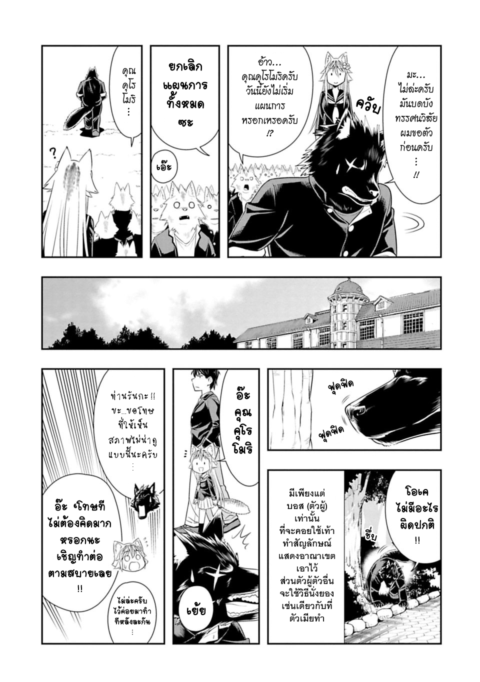 Murenase! Shiiton Gakuen 34-คุณคุโรโมริไม่ยอมร่วง !!