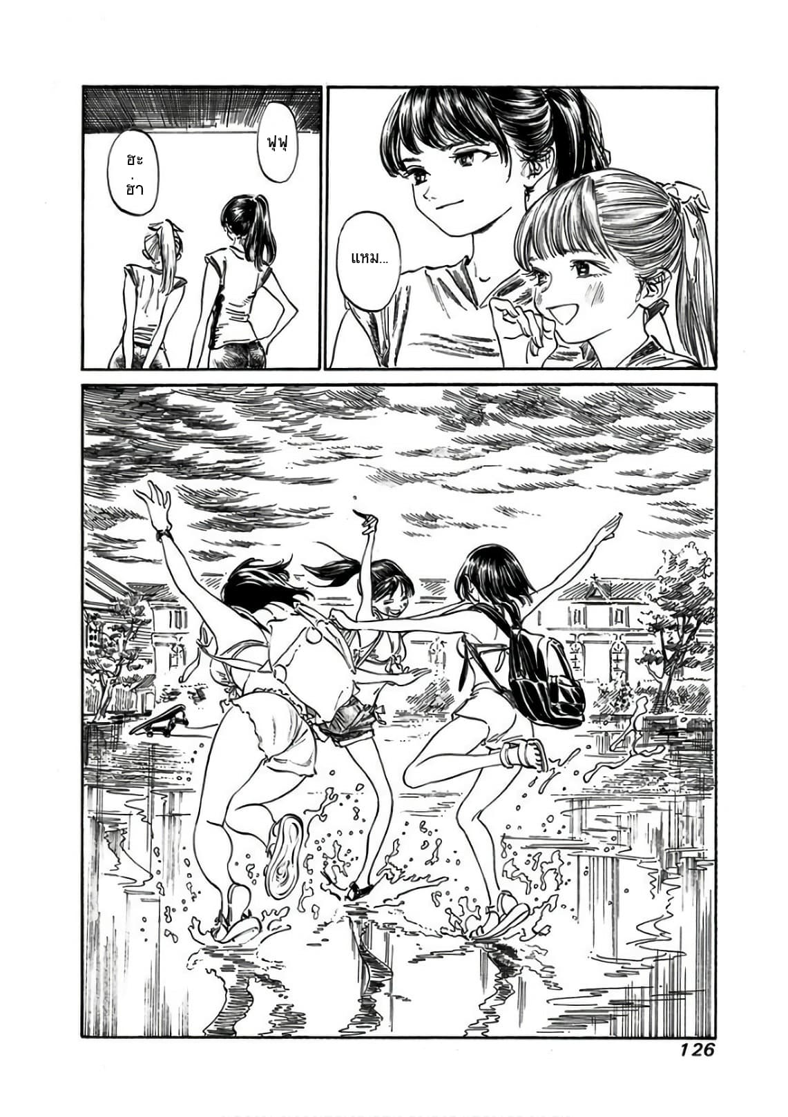 Akebi-chan no Sailor Fuku 24-ดูเป็นผู้ใหญ่จัง ?