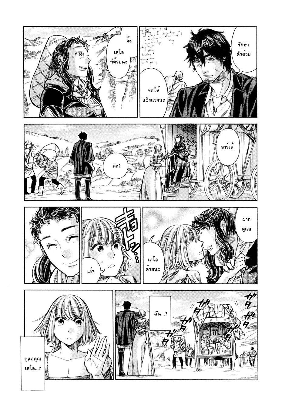 Arte 18-ชนชั้นสูงแห่งเวเนเชีย (3)