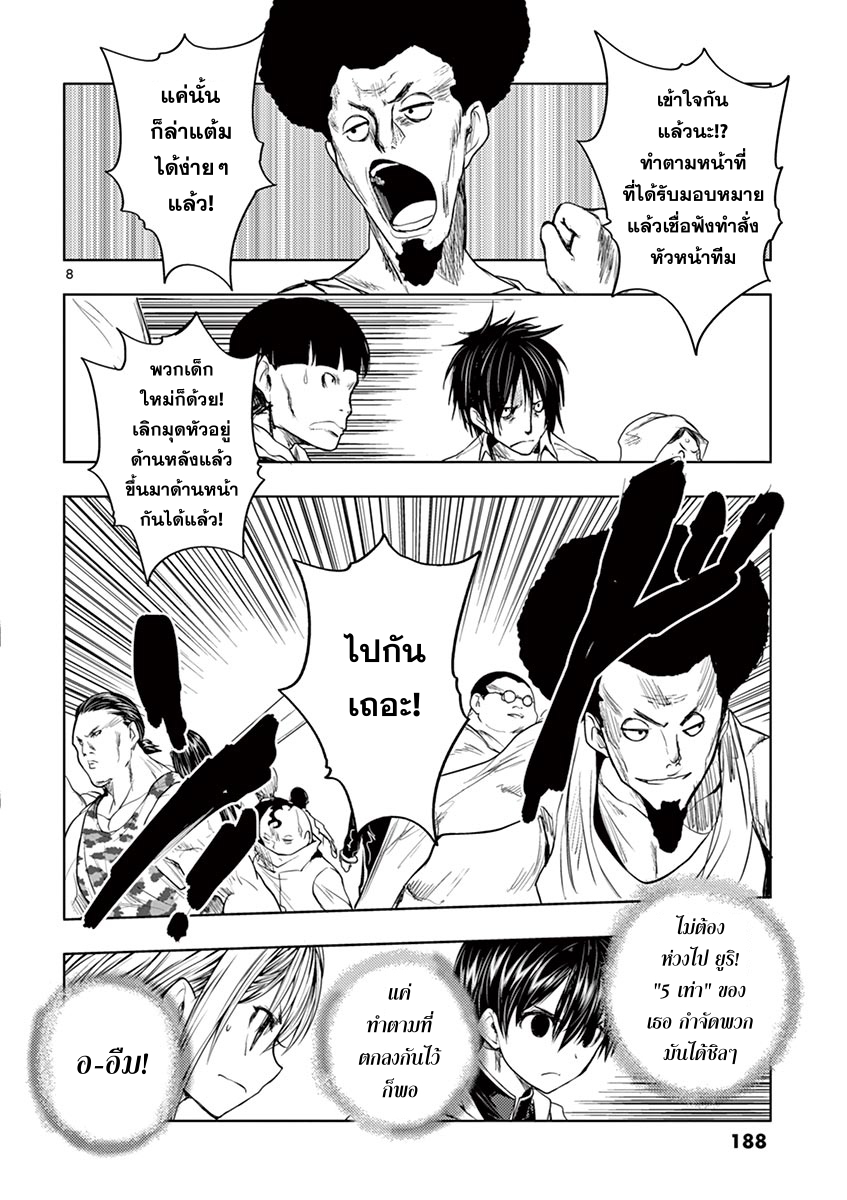 Battle in 5 Seconds After Meeting 27-คนอื่น