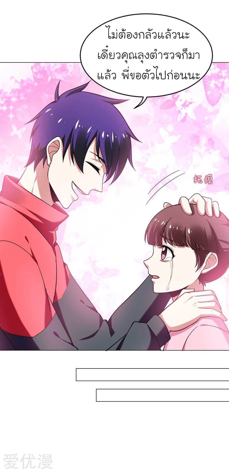 Picking up a School Beauty to Be Wife จับสาวสวยในโรงเรียนมาเป็นเมีย 52-52