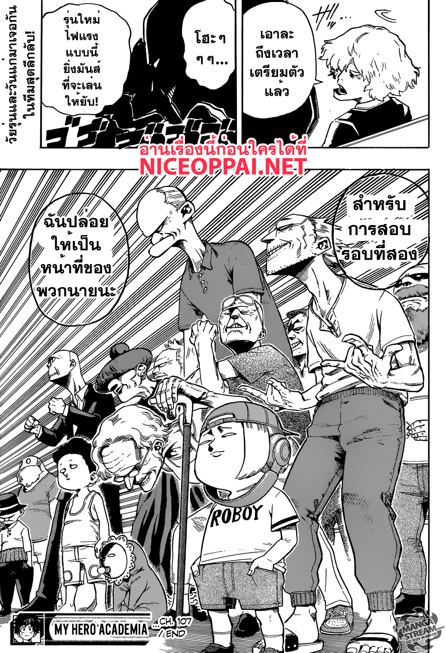 Boku no Hero Academia 107-TH-คามินาริ เดนกิ คิดอะไรอยู่