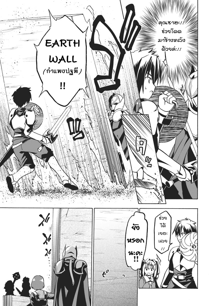 Douyara Watashi No Karada Wa Kanzen Muteki No You Desu Ne 24-24