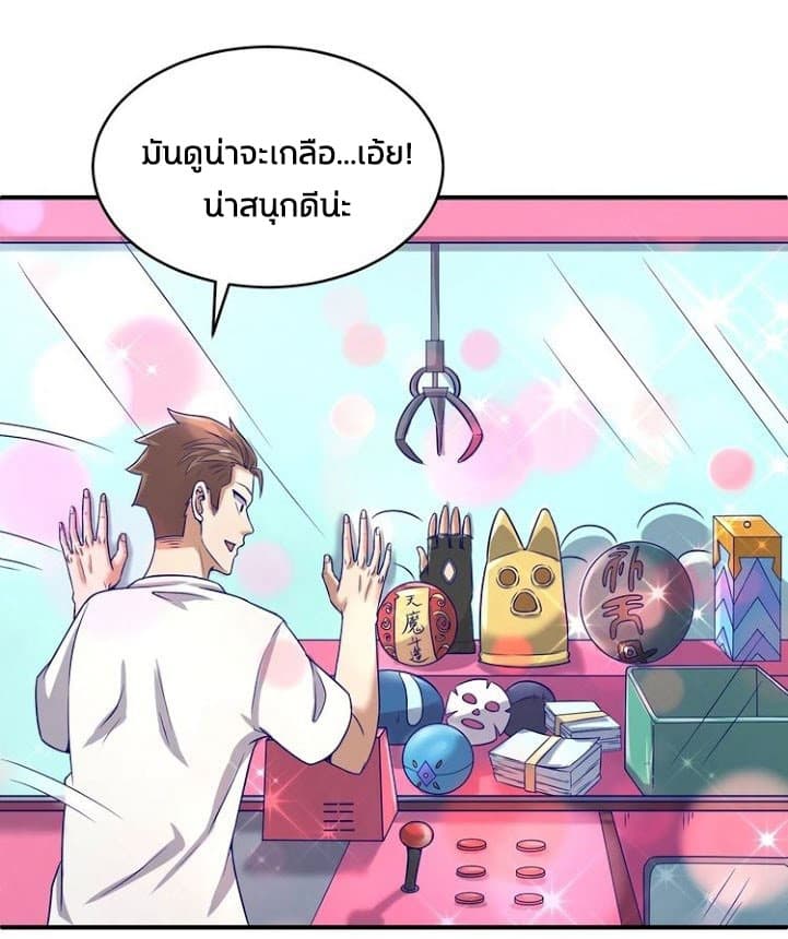 Crossing Man (ระบบ Cross interceptor) 12-12