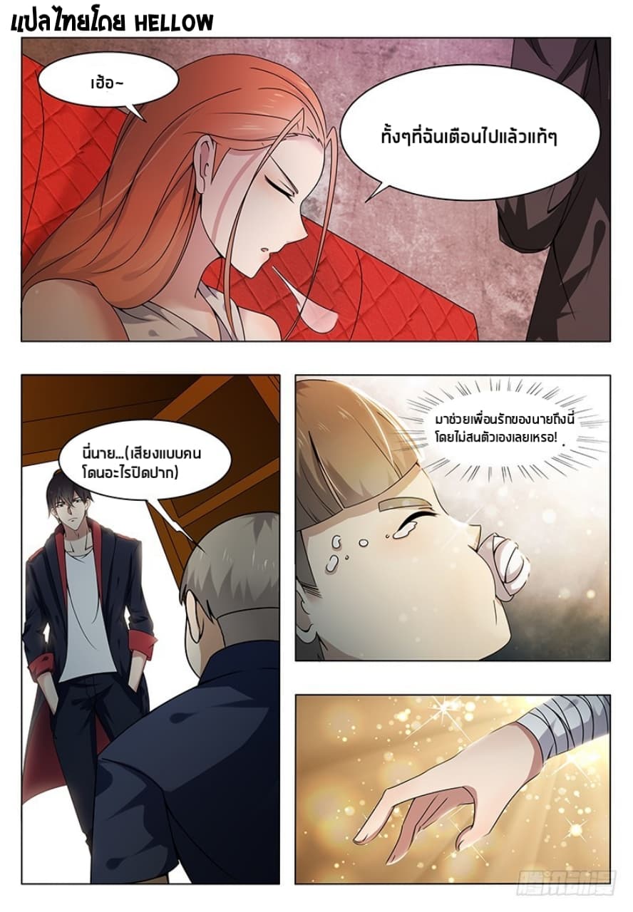 The Strongest God King มหาเทพไร้พ่าย 6-6