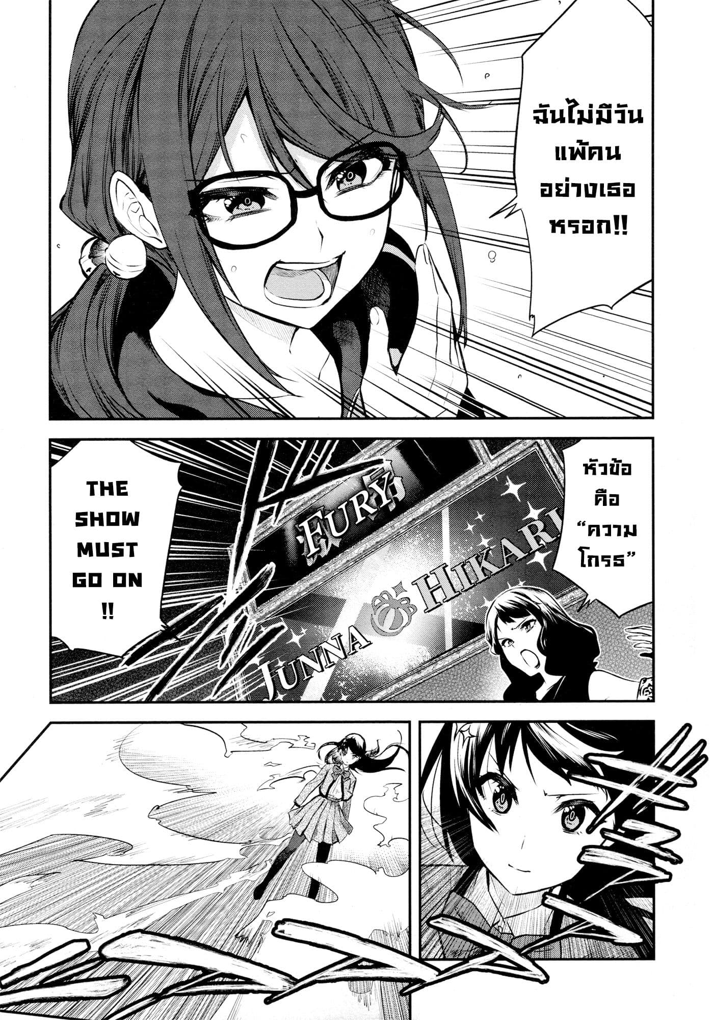 Shoujo☆Kageki Revue Starlight - The LIVE - Show Must Go On 3-ออดิชั่น บทเพลงเสียดสี