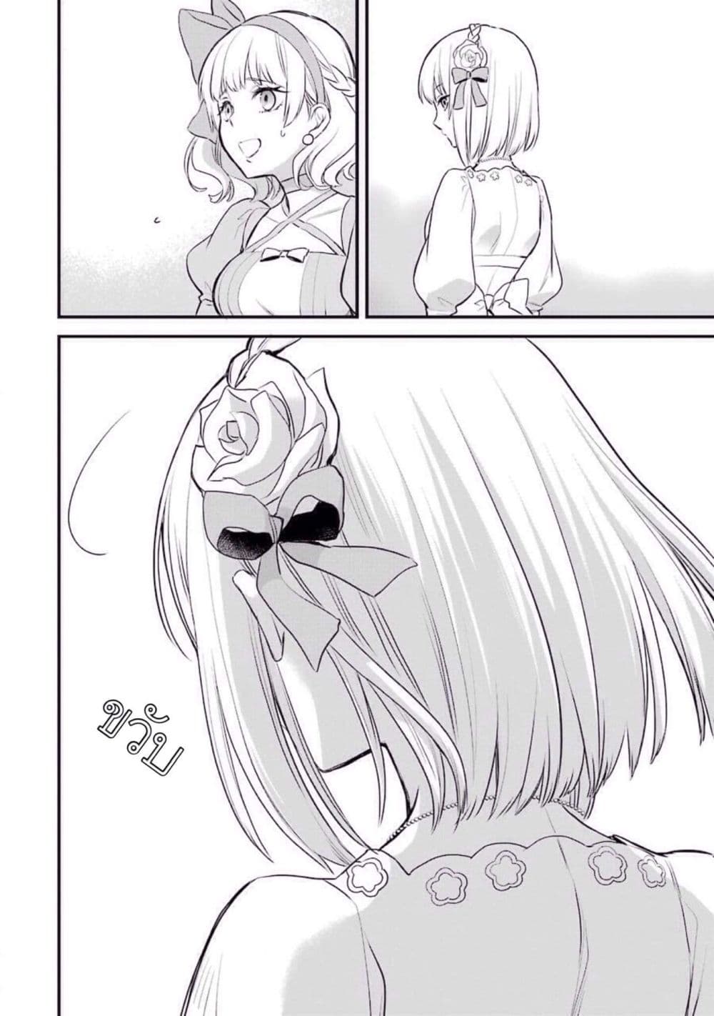 The Holy Grail of Eris 4-นี่มันราวกับว่า...